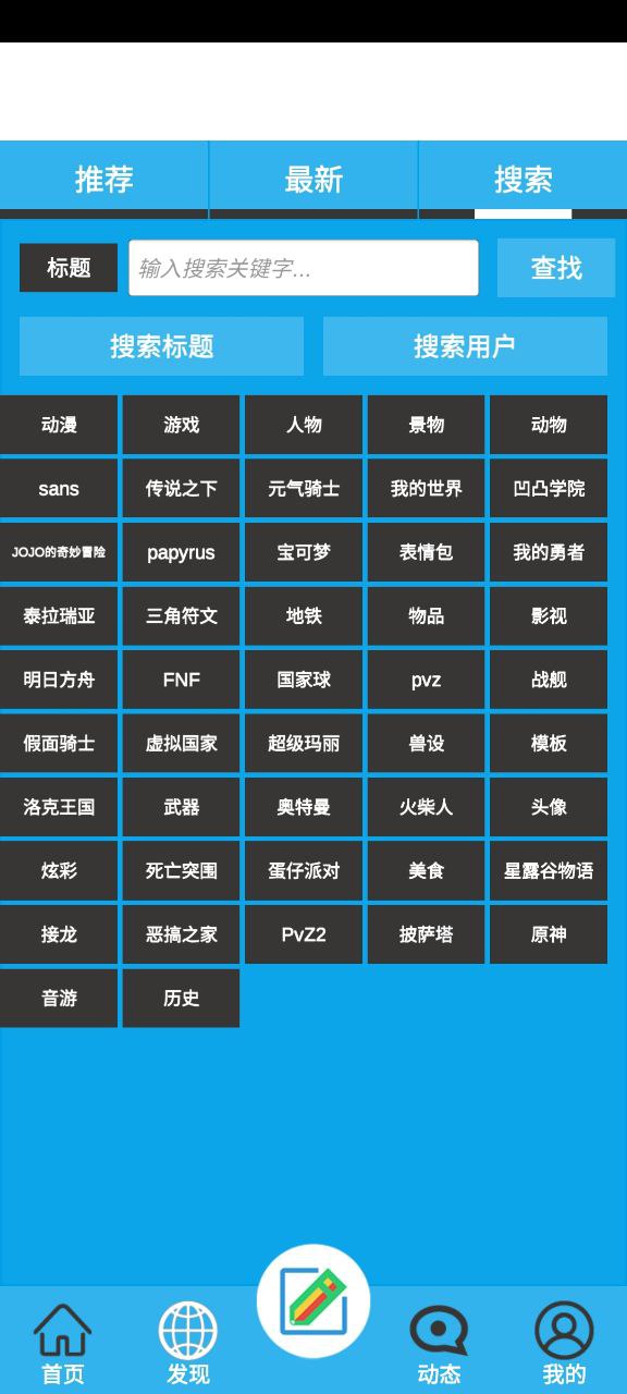 像素绘图安装