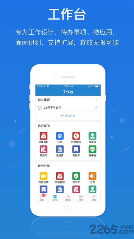 一键通安卓