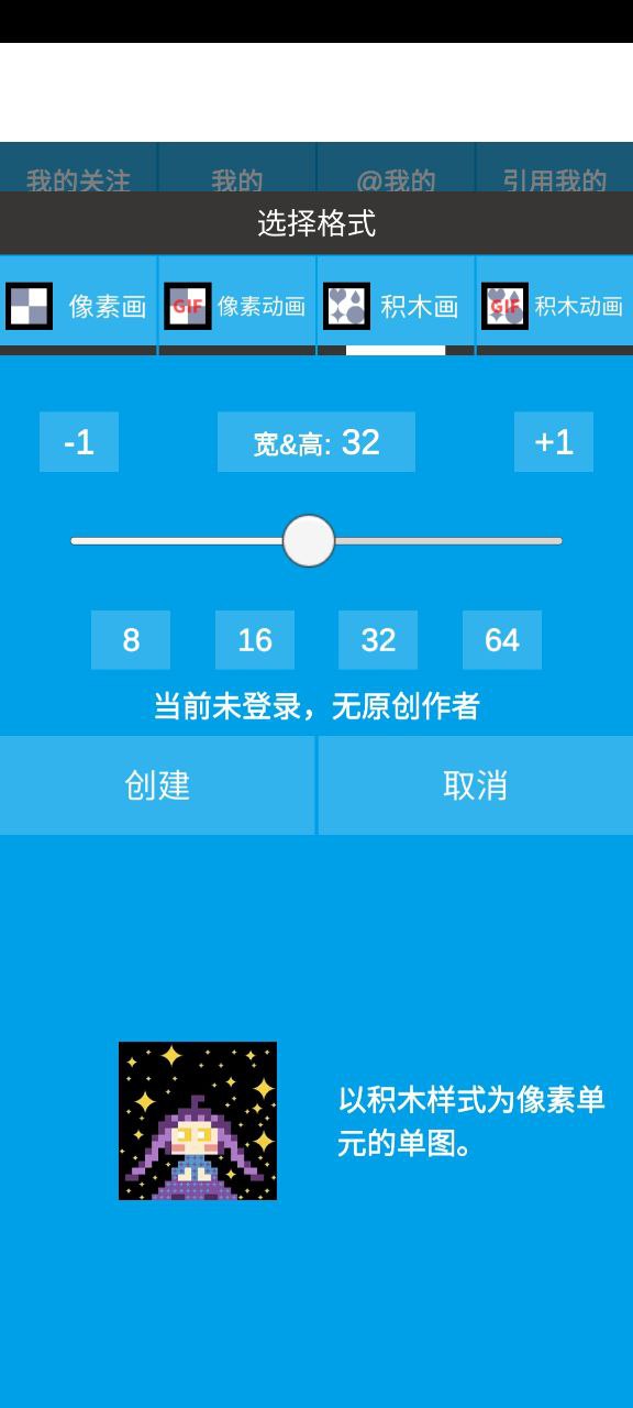 像素绘图安装