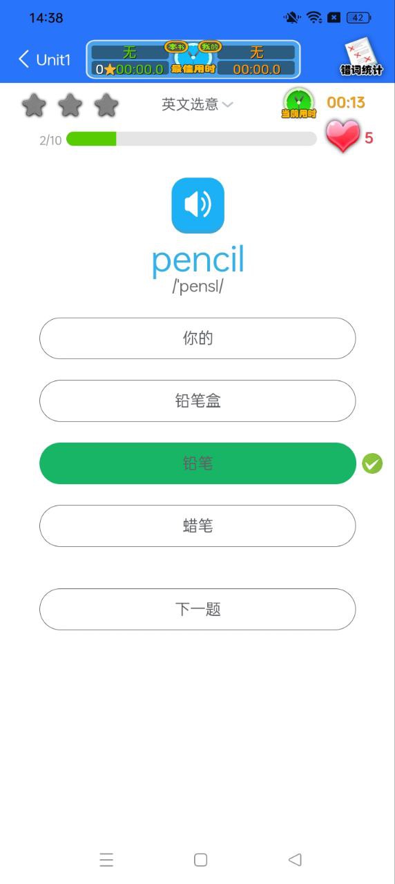 人教英语点读软件2025