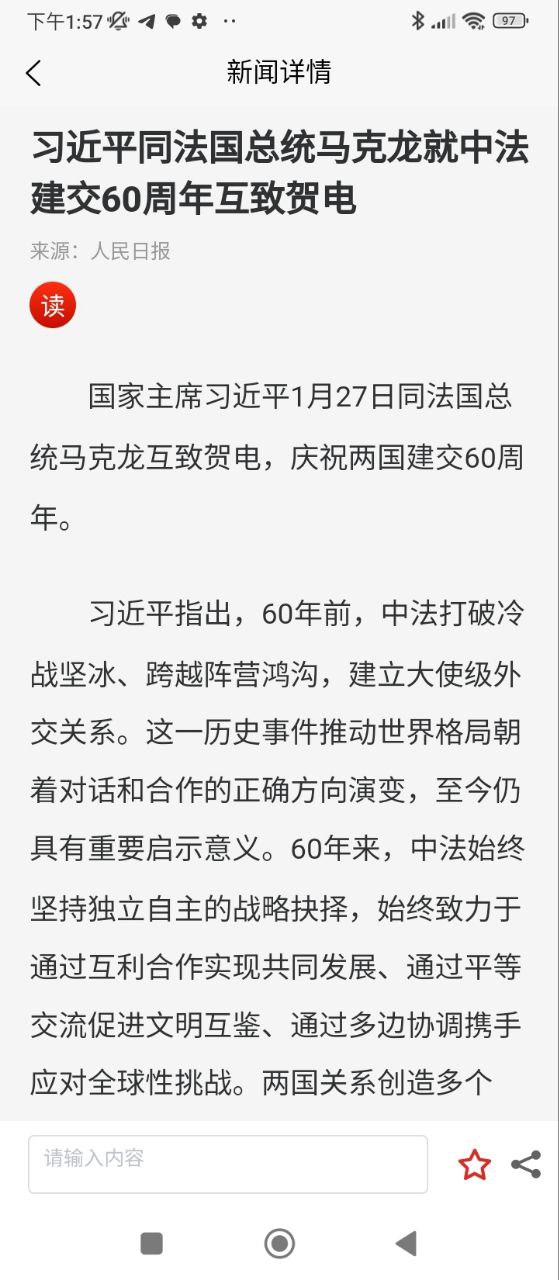 党政服务平台安装