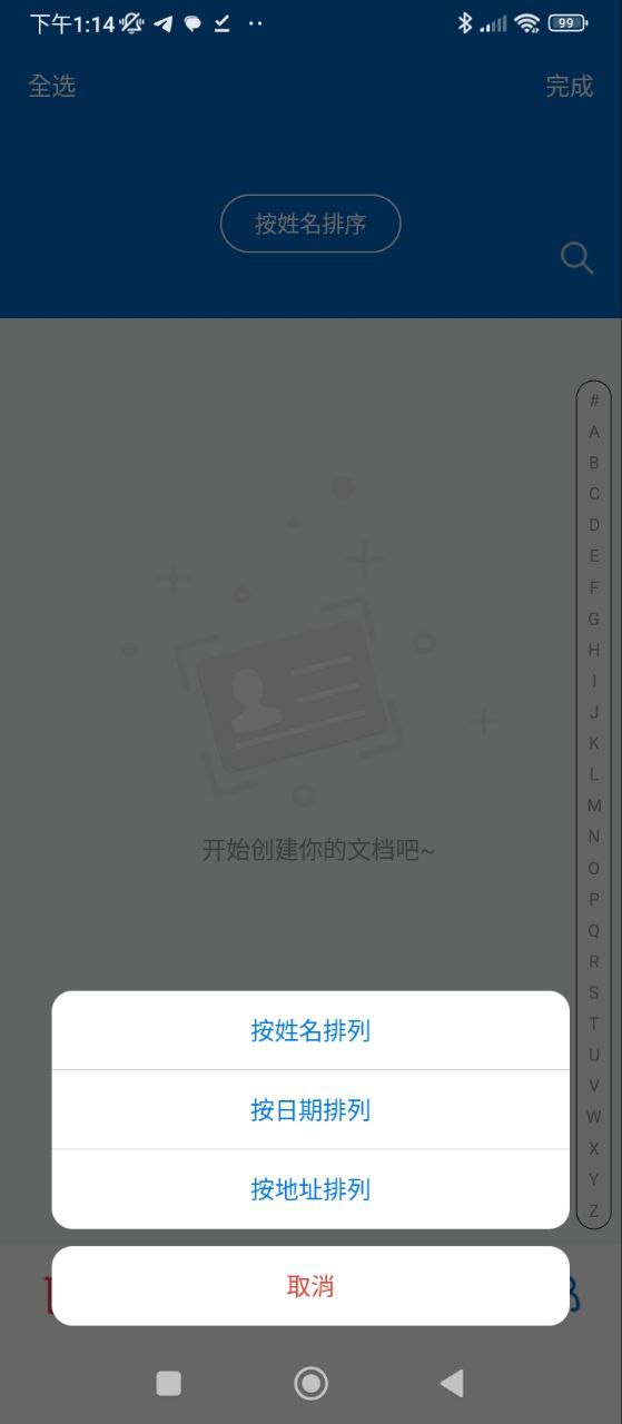身份证扫描安卓下载