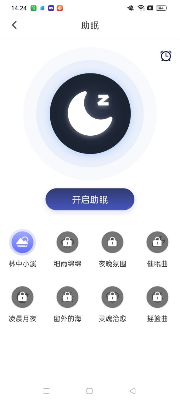 手机亮度调节app