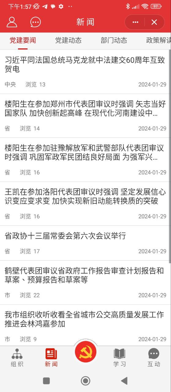 党政服务平台安装