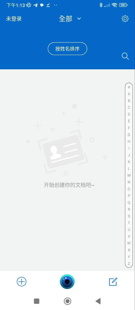 身份证扫描安卓下载