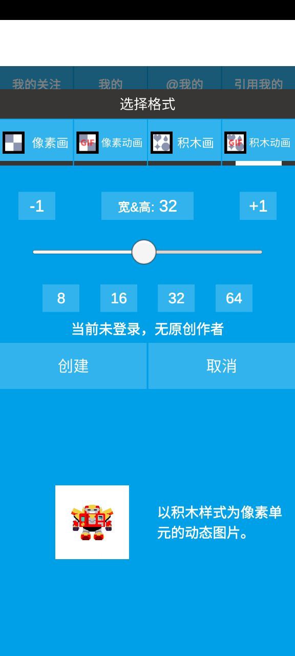 像素绘图安装