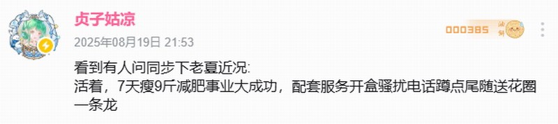 《明末》夏思源制作人遭遇持剪刀者跟踪事件曝光