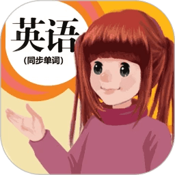 人教英语点读软件2025
