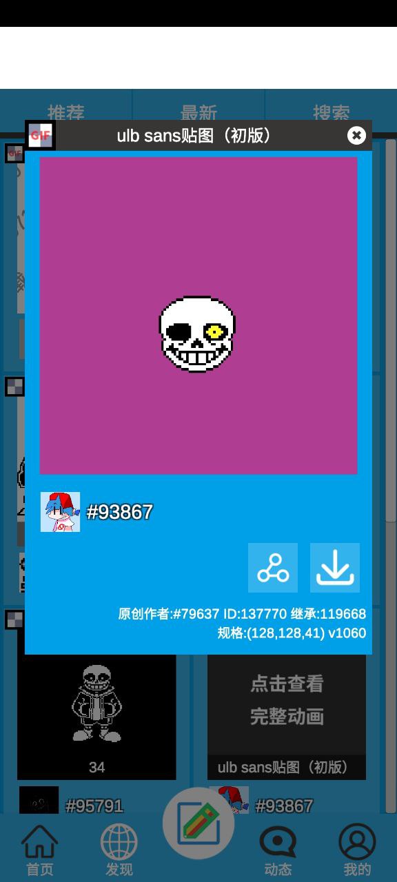 像素绘图安装