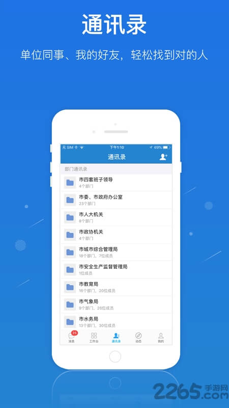 一键通