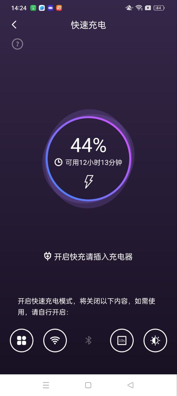 手机亮度调节app