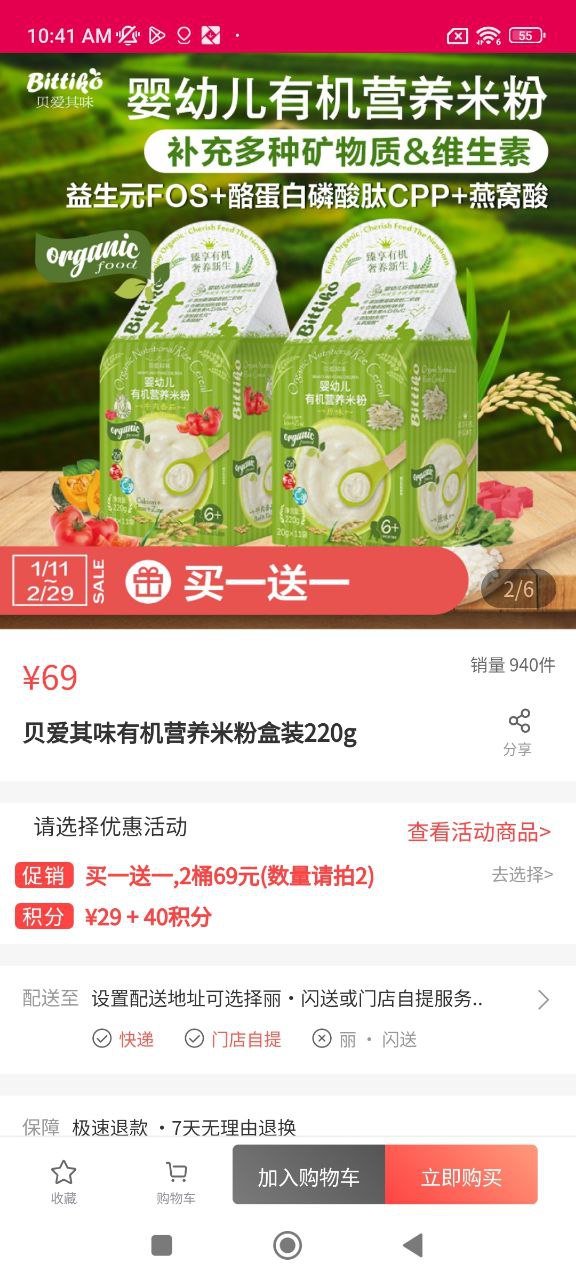 丽家宝贝下载安装