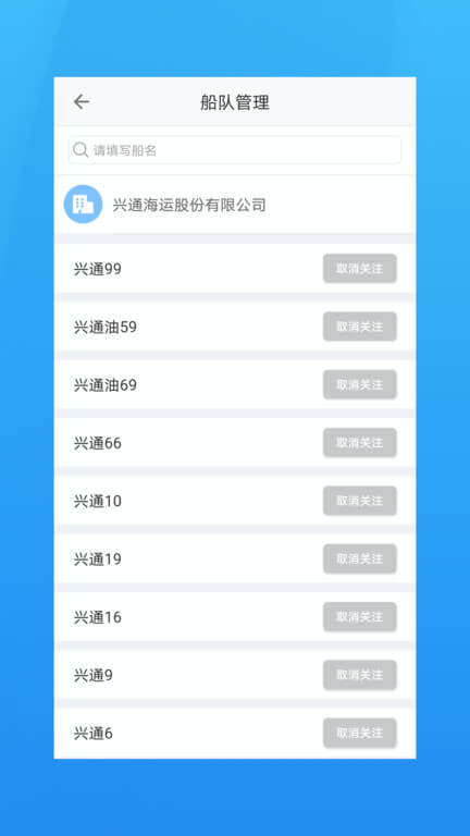 海运管家