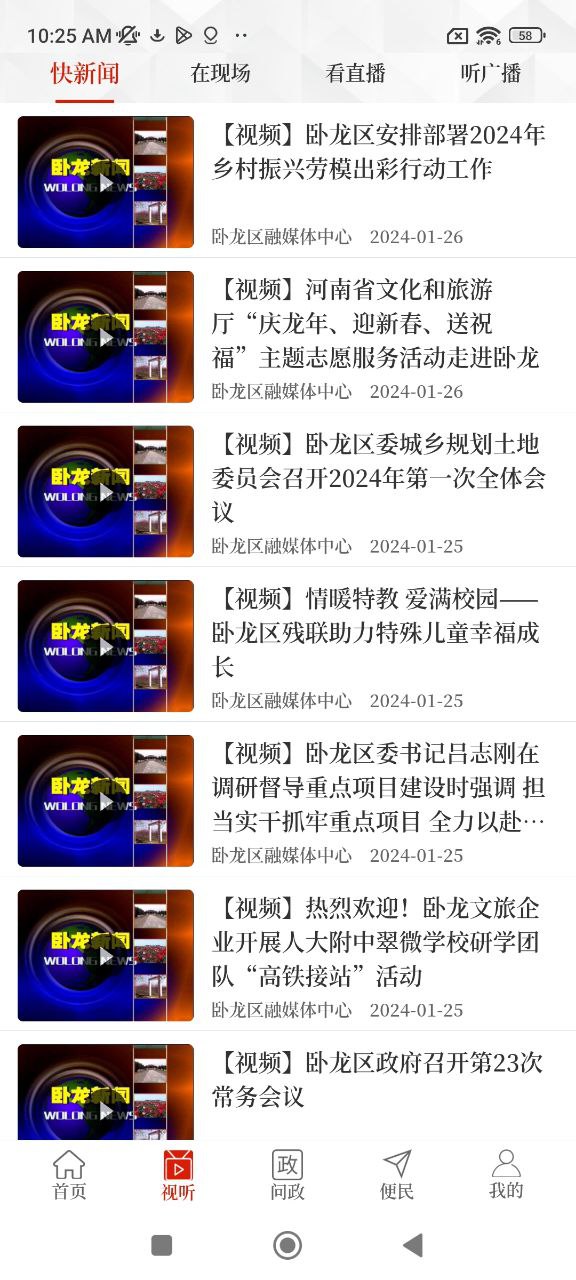 云上卧龙下载