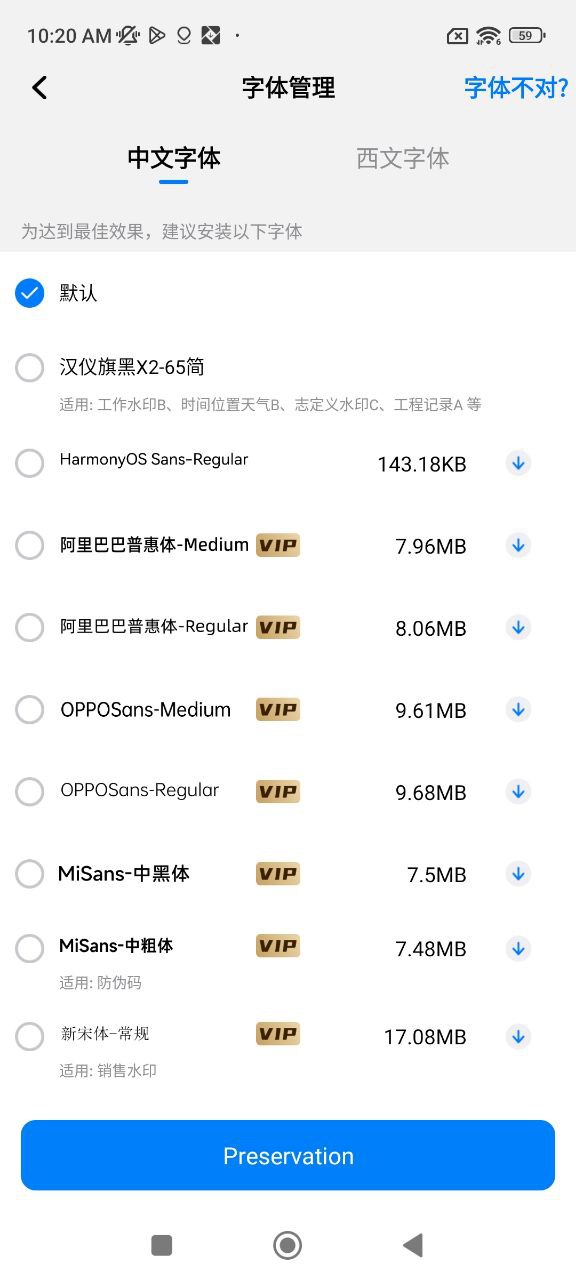 自定义水印相机Android版