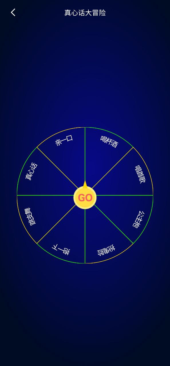 喝酒神器安卓版