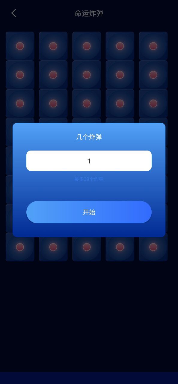 喝酒神器安卓版