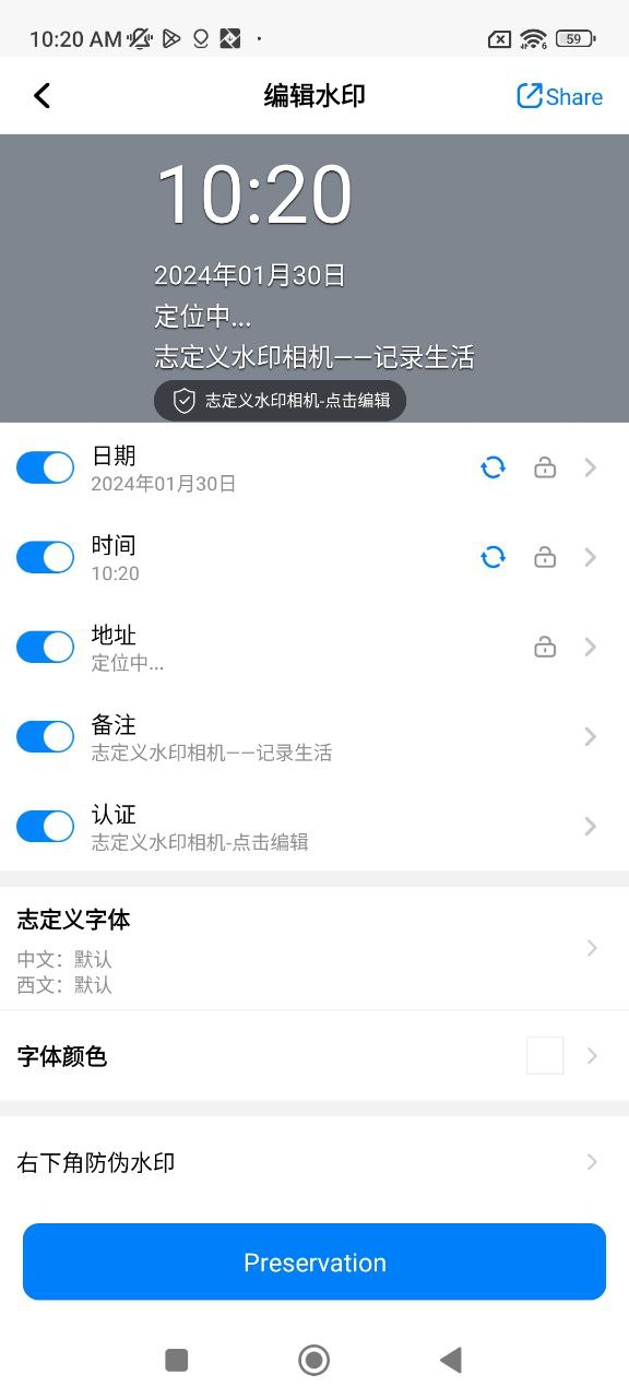 自定义水印相机Android版