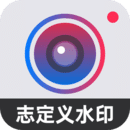 自定义水印相机Android版
