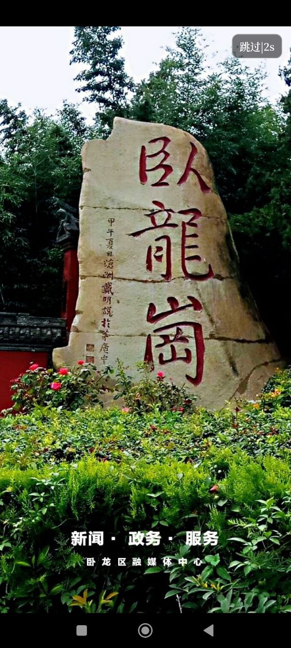 云上卧龙下载