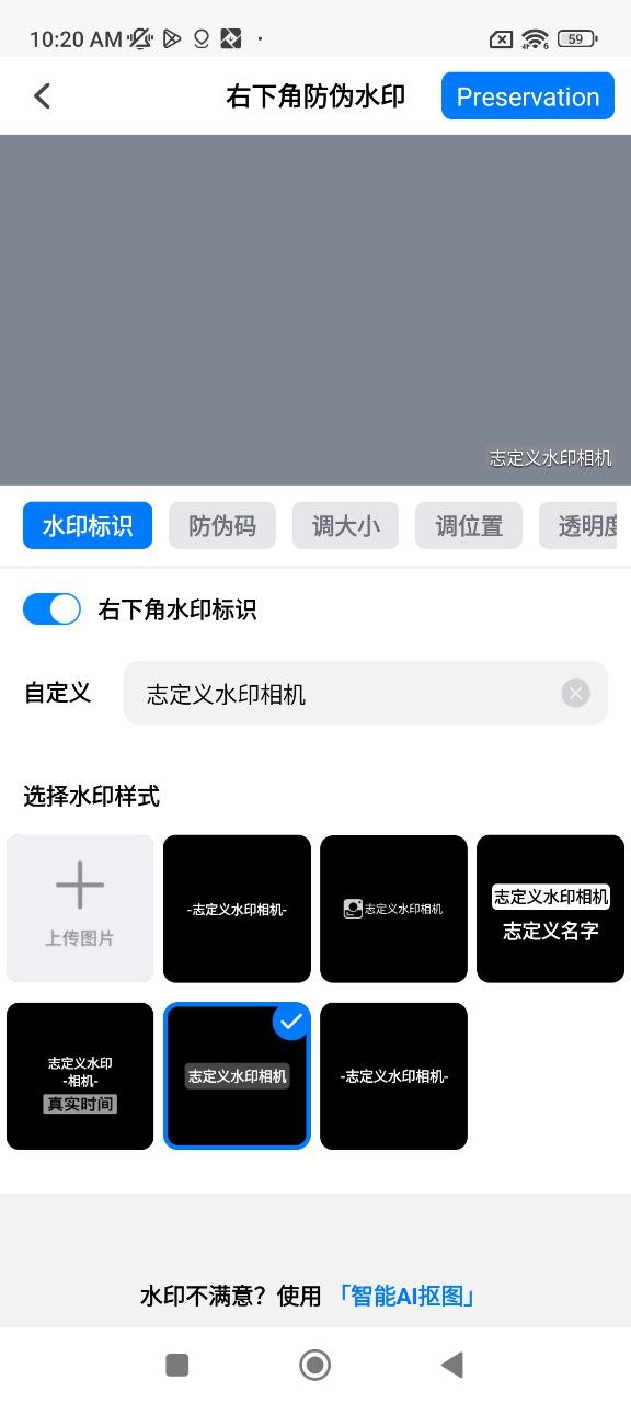 自定义水印相机Android版