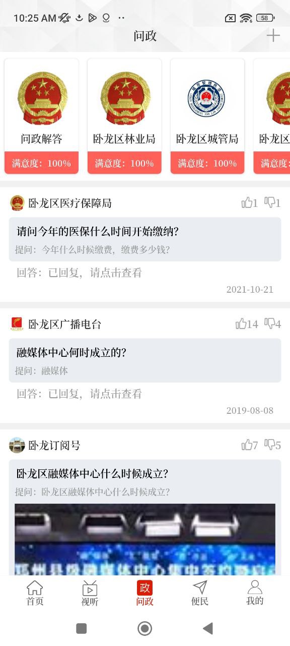 云上卧龙下载