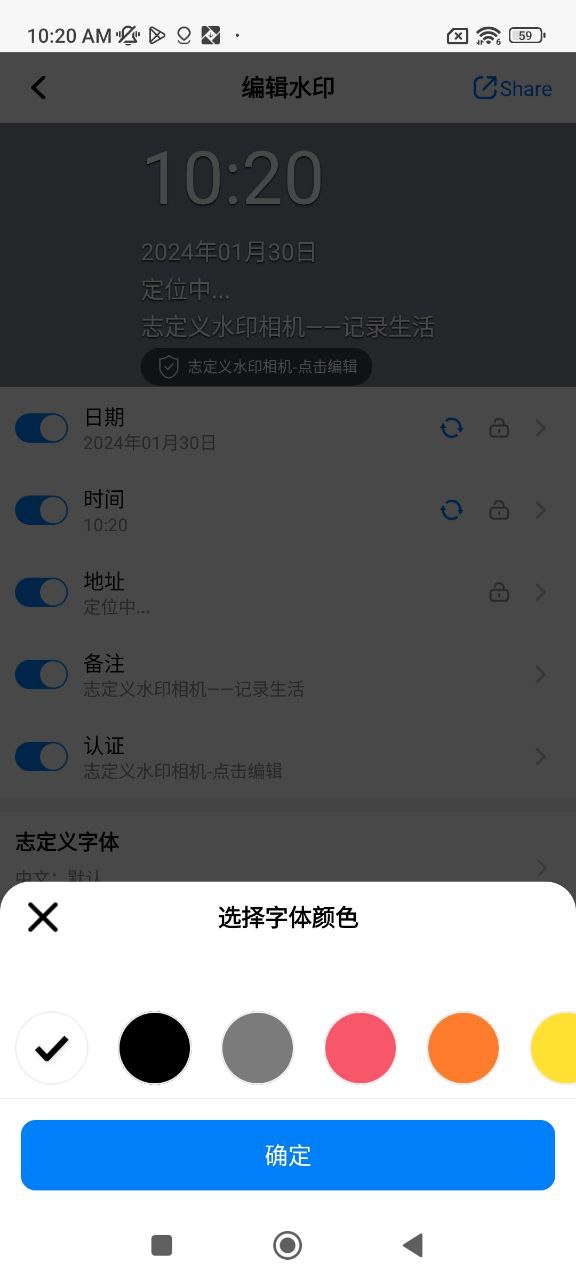 自定义水印相机Android版