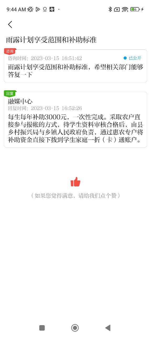 爱清水免费下载