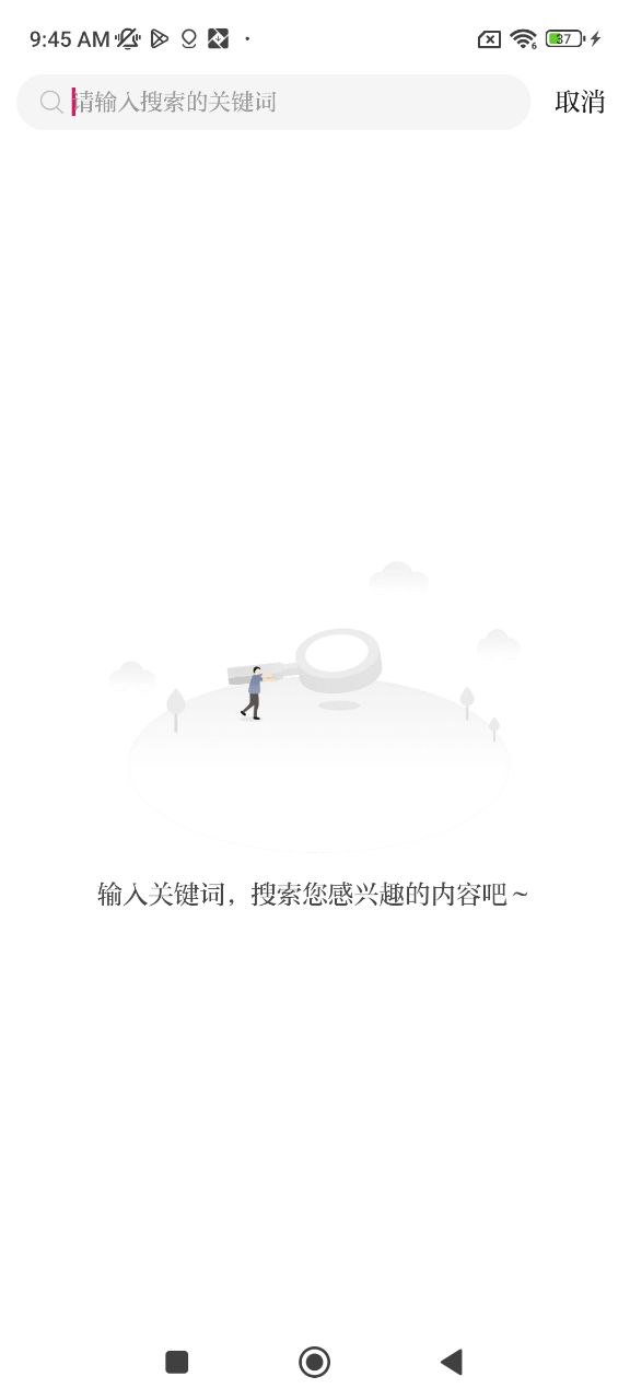 爱清水免费下载