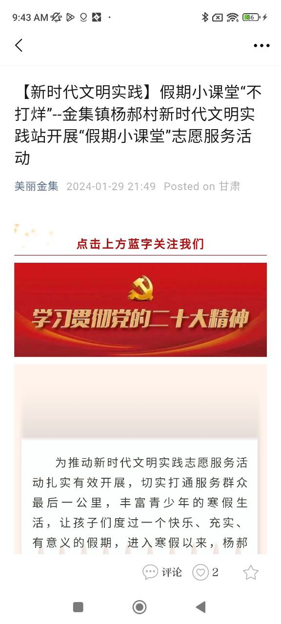 爱清水免费下载