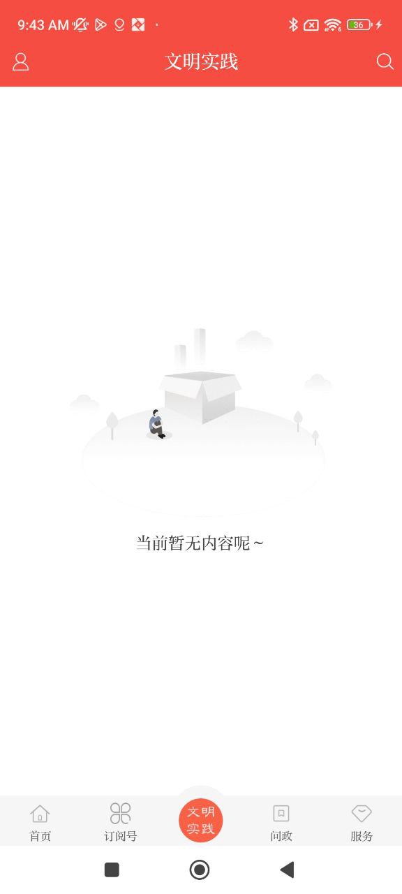 爱清水免费下载