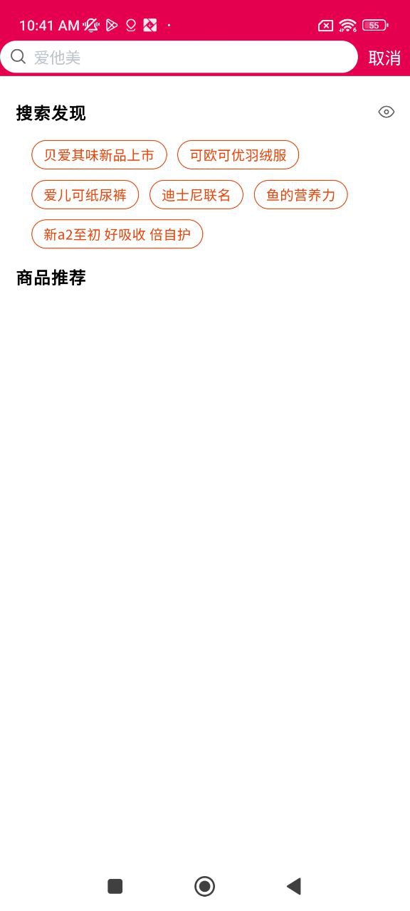丽家宝贝下载安装