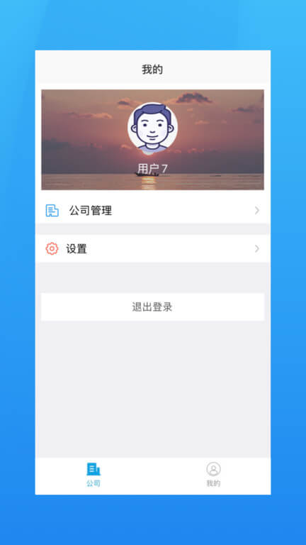 海运管家最新
