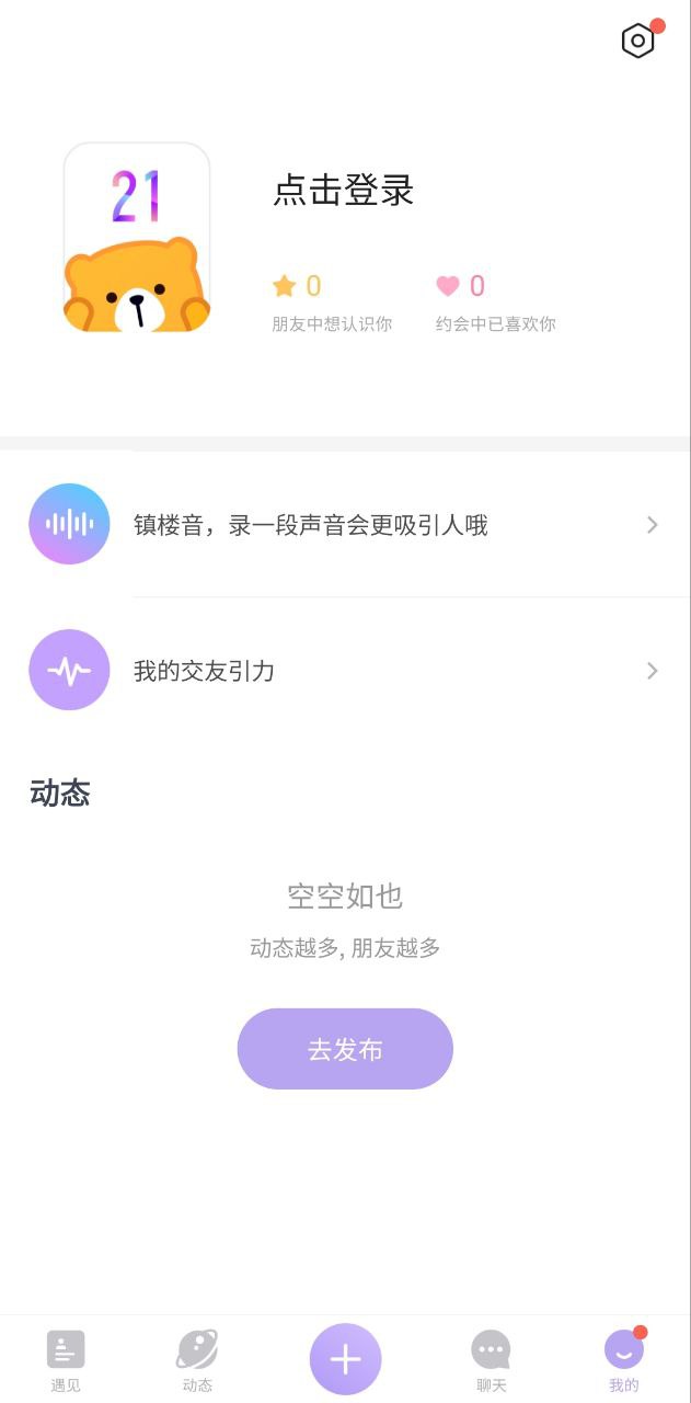 21相机Android版