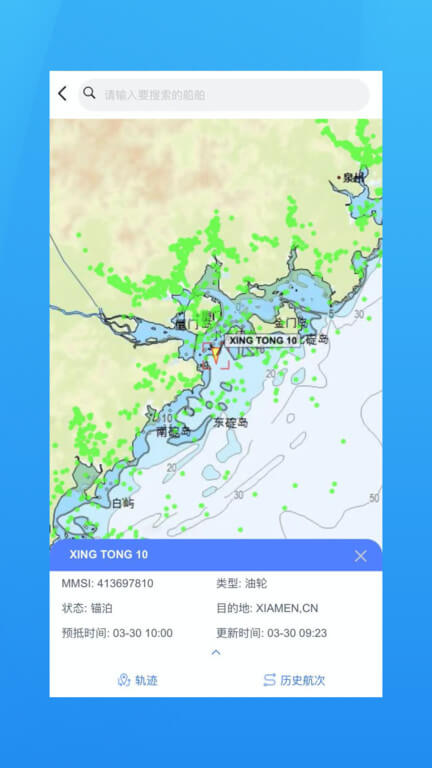 海运管家最新