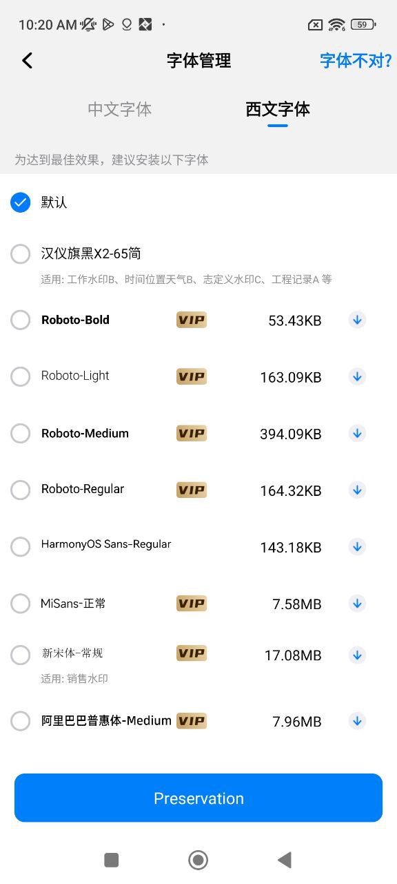 自定义水印相机Android版