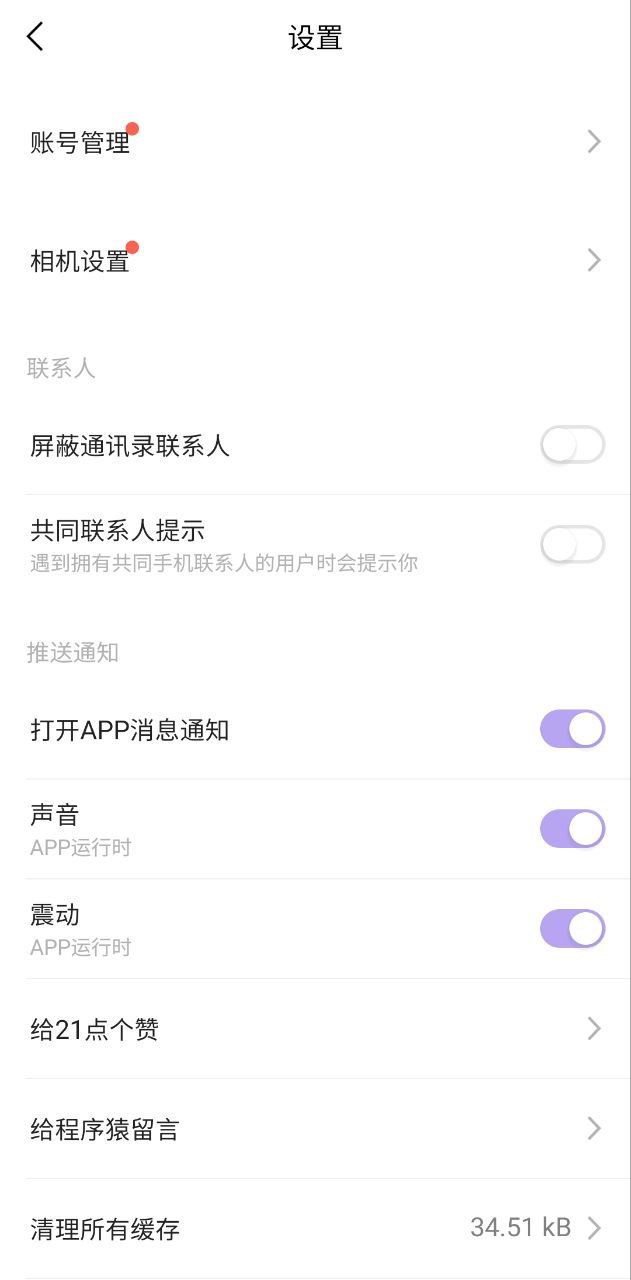 21相机Android版