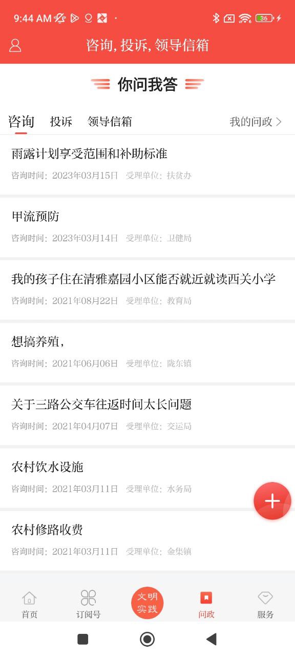 爱清水免费下载