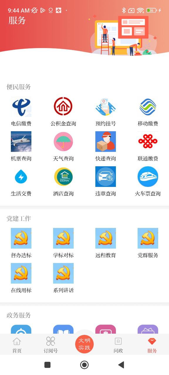 爱清水免费下载
