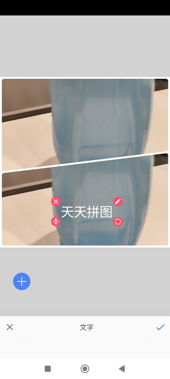 天天拼图手机版