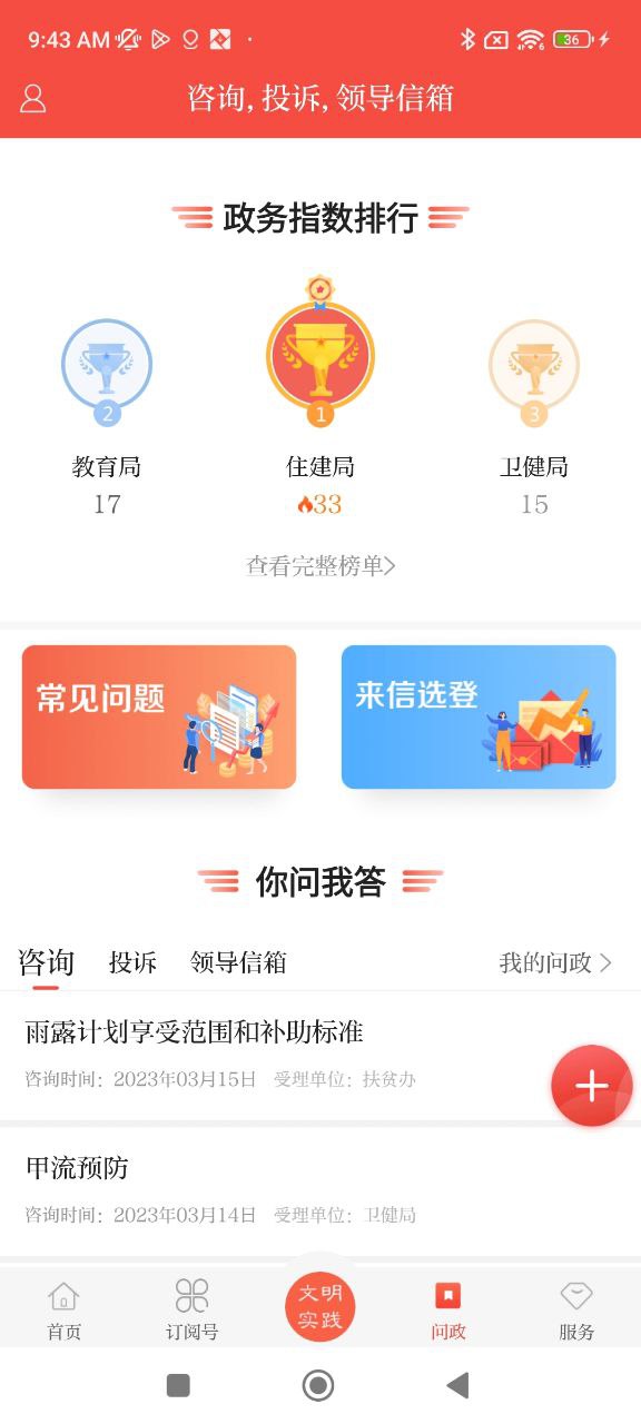 爱清水免费下载