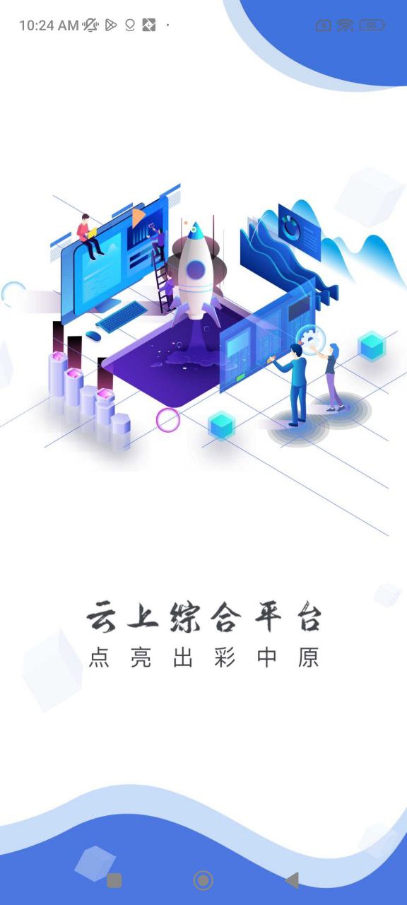 云上卧龙下载