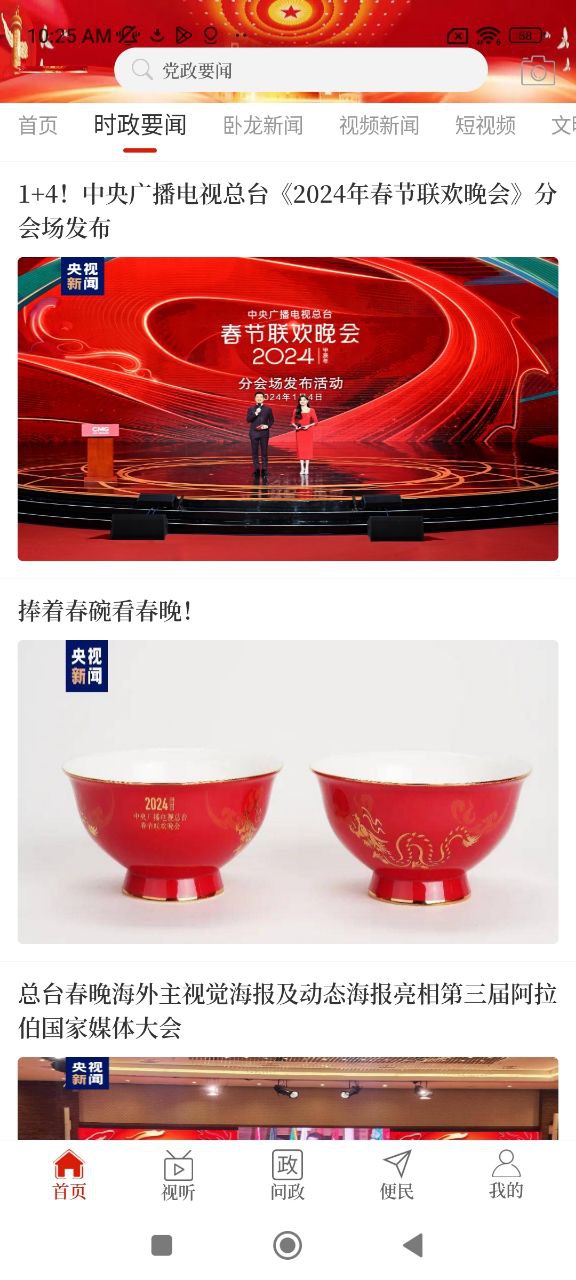 云上卧龙下载