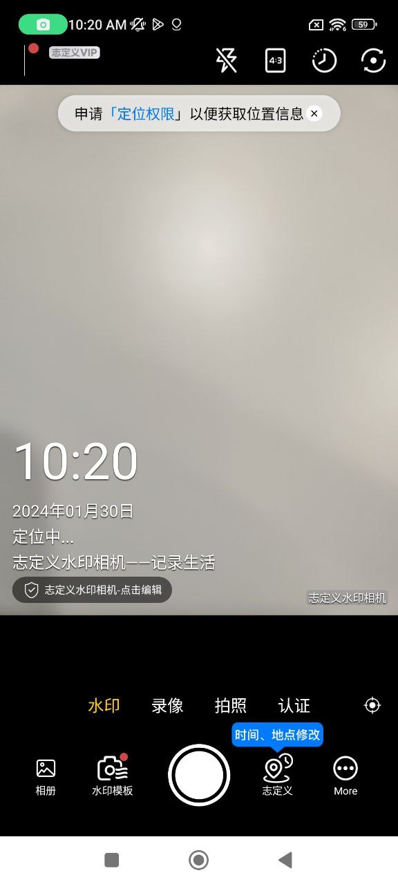 自定义水印相机Android版
