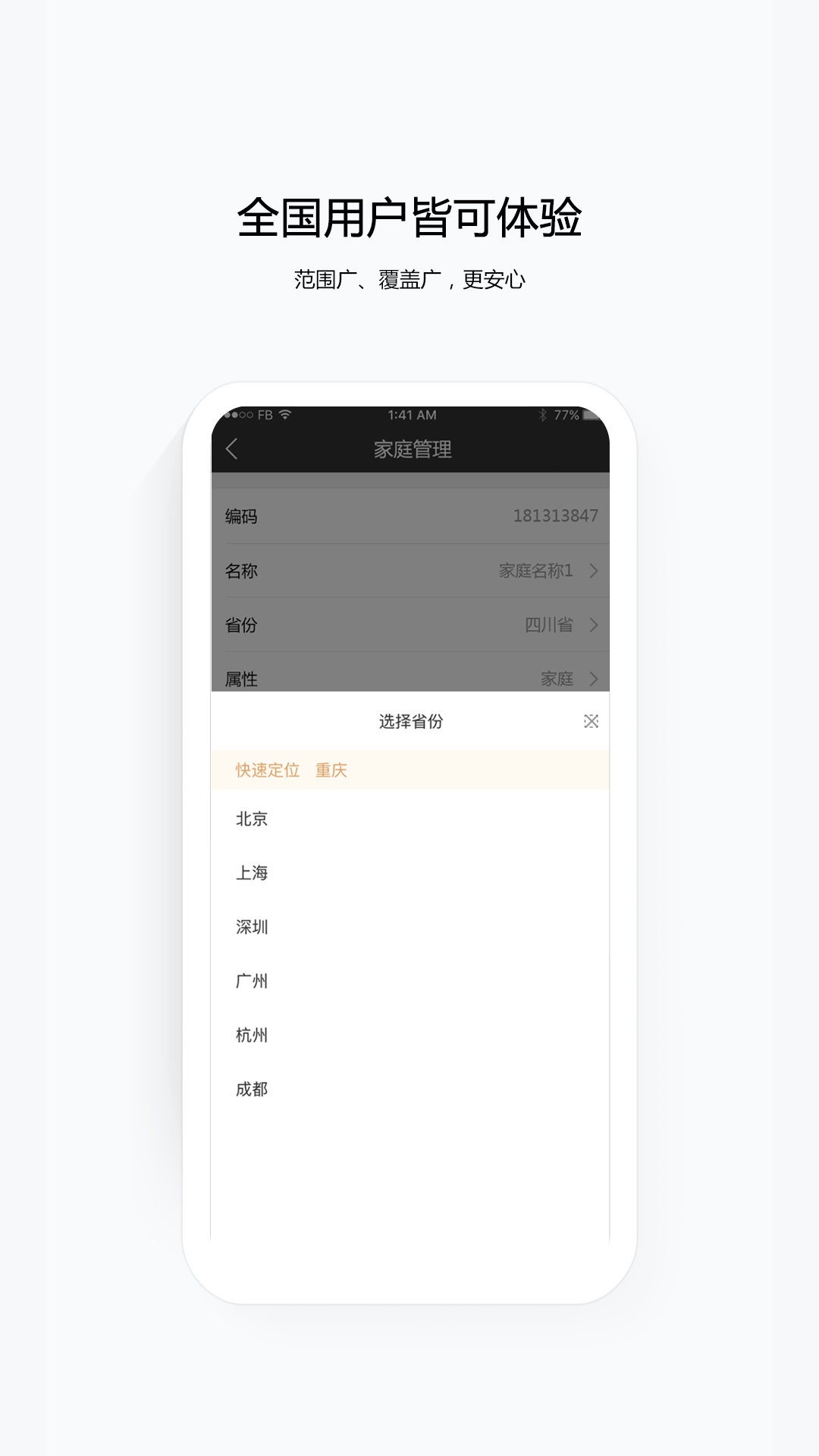 云眼卫士最新