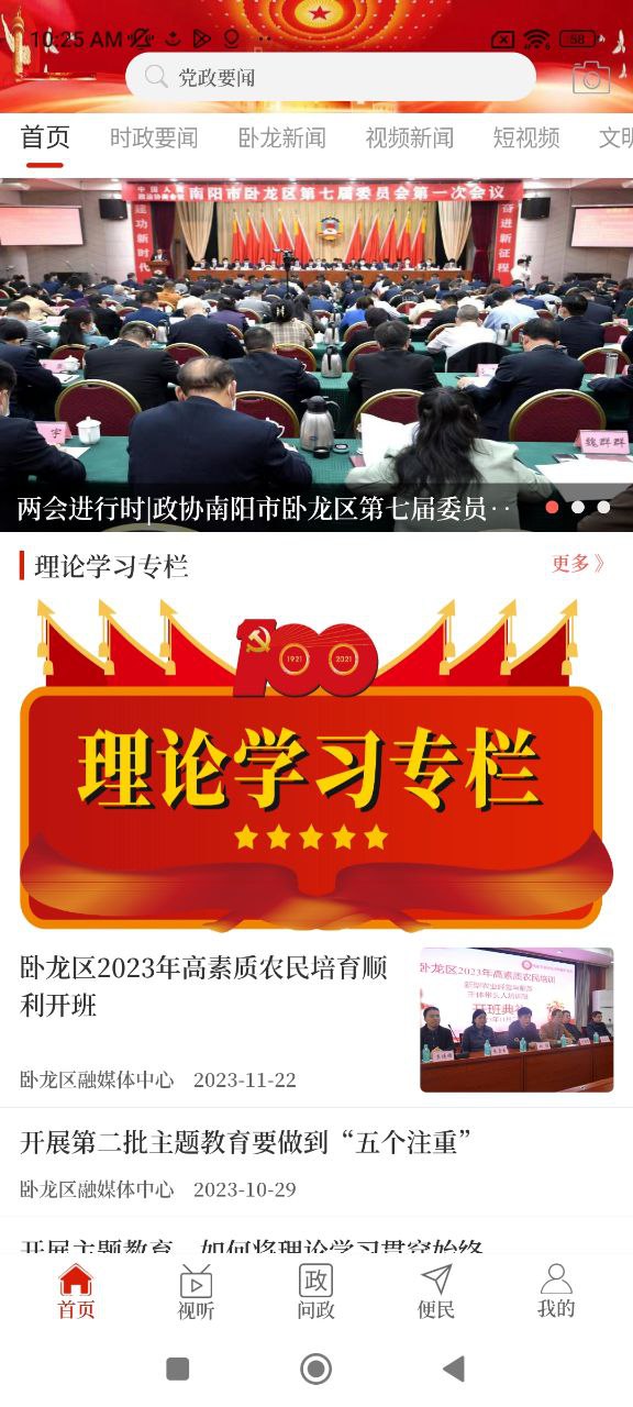 云上卧龙下载