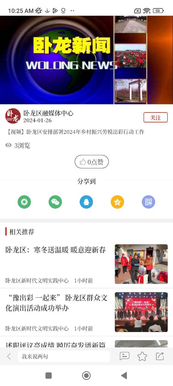 云上卧龙下载
