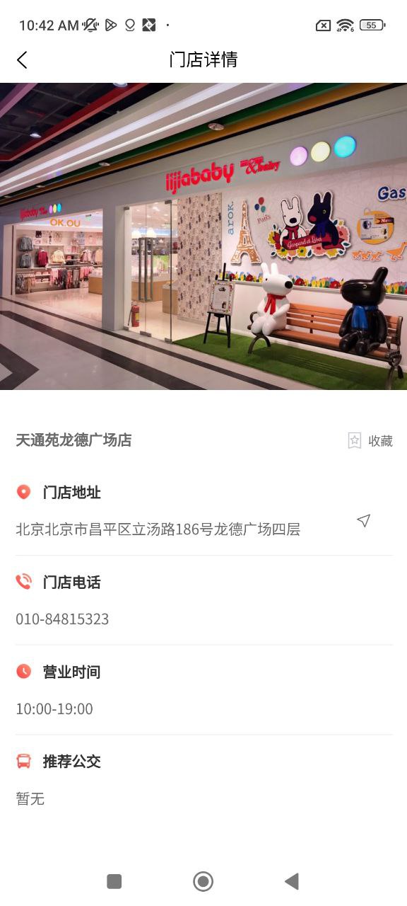 丽家宝贝下载安装