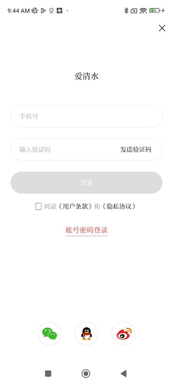 爱清水免费下载