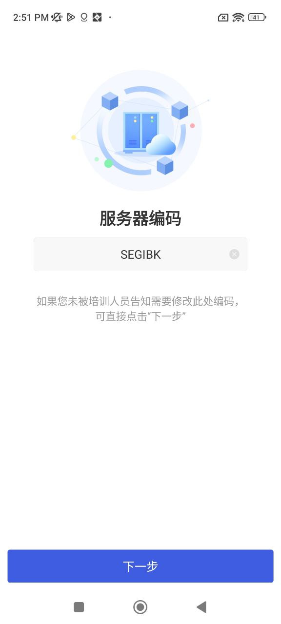 企云助手安装